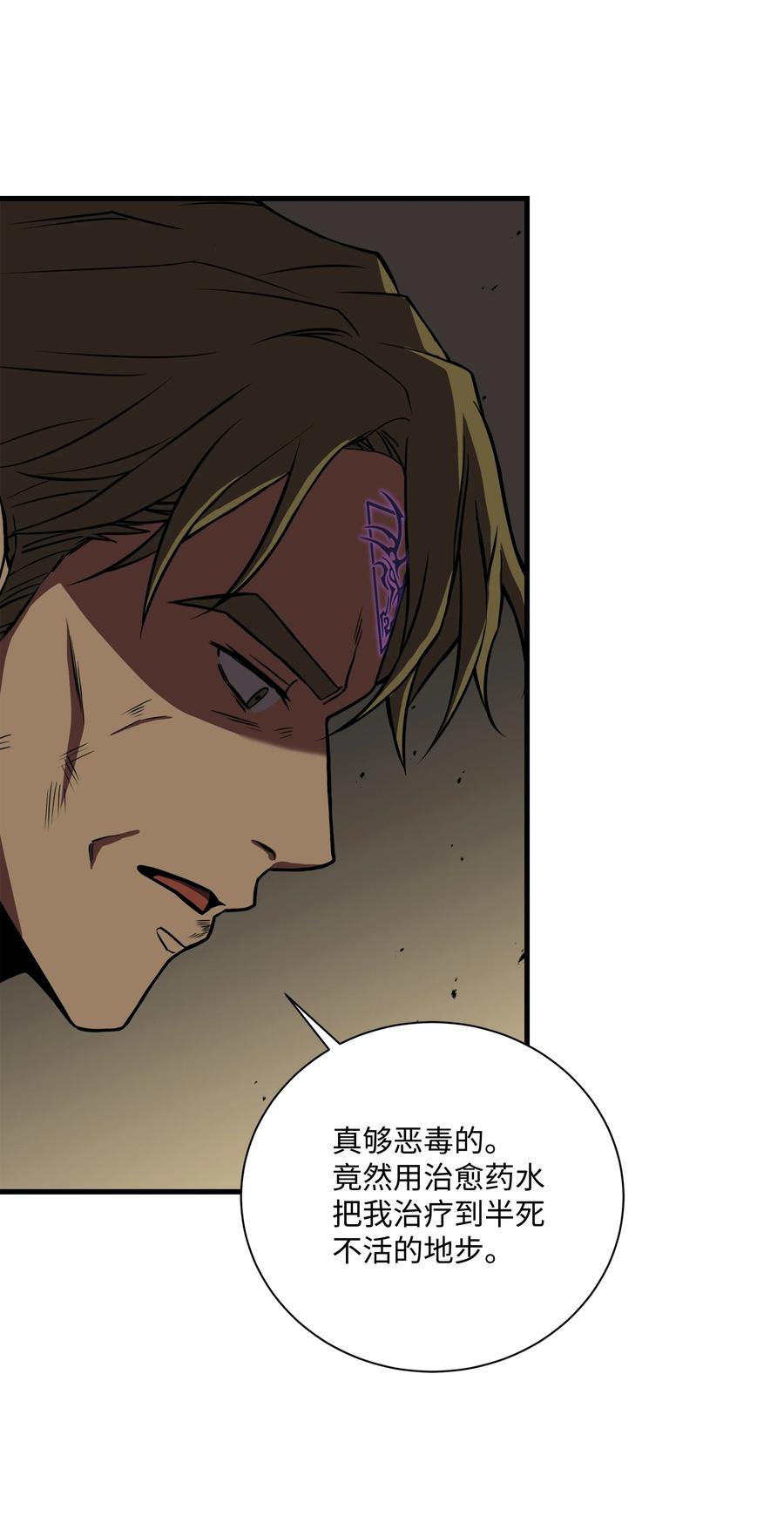 《8级魔法师的重生》83 一切才刚开始 第69页