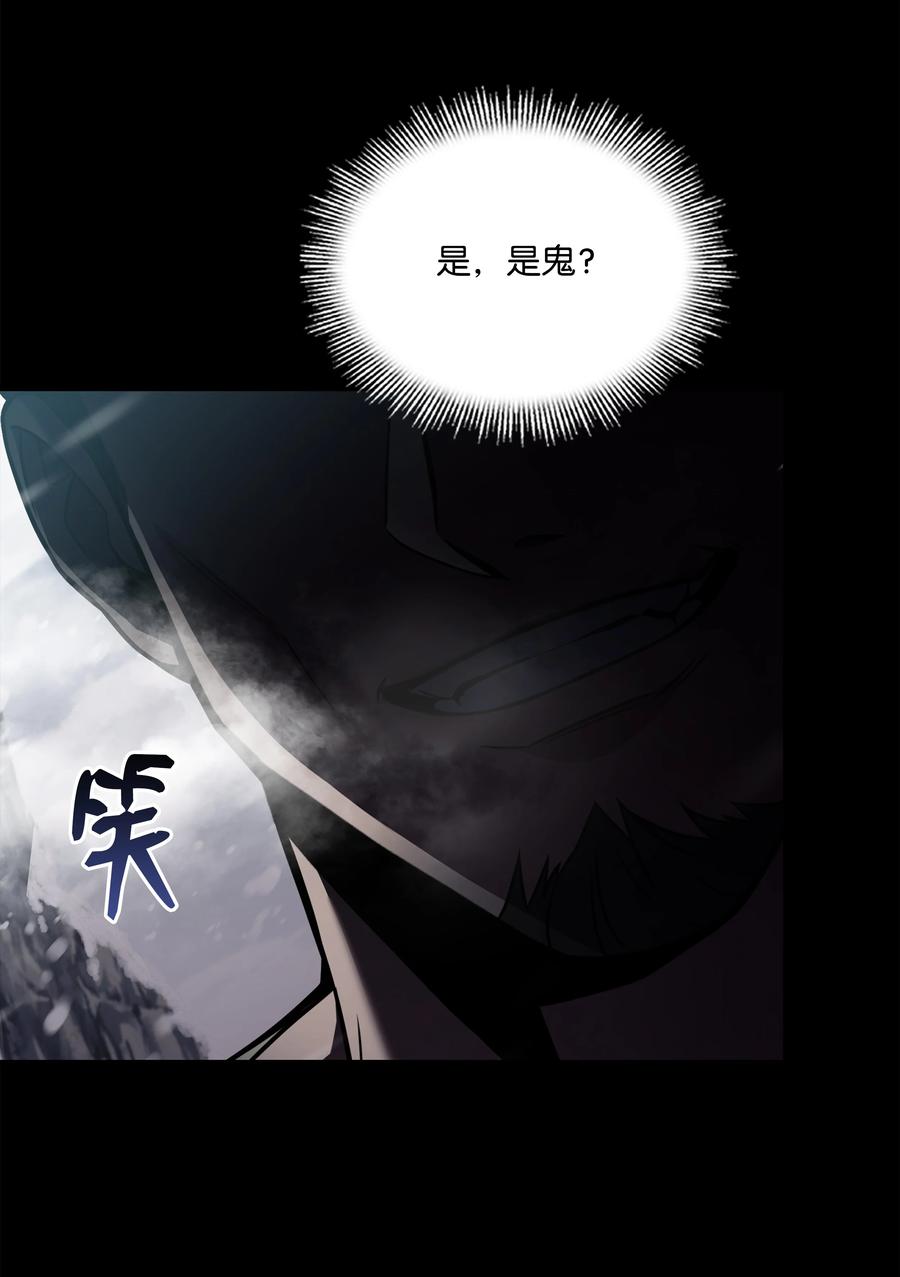 《8级魔法师的重生》83 一切才刚开始 第35页