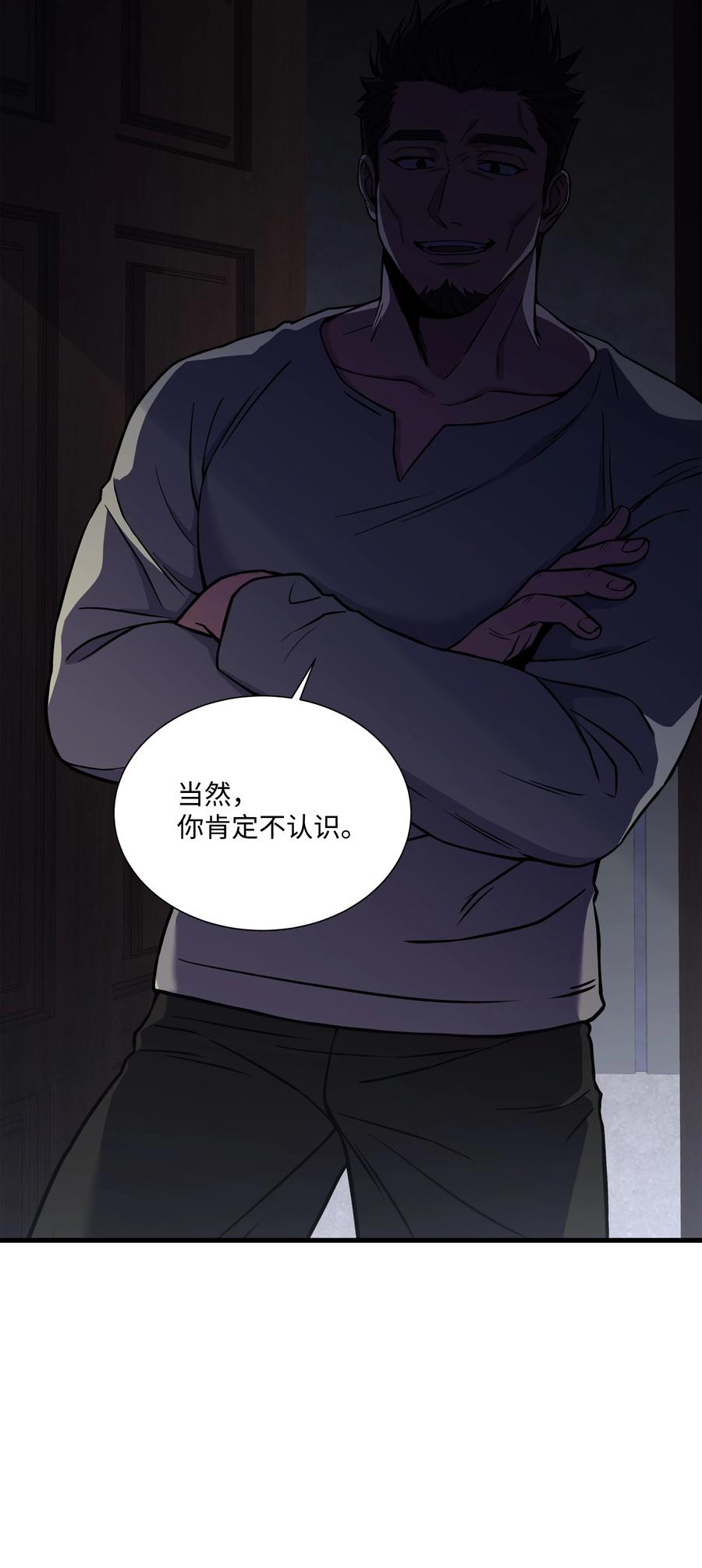《8级魔法师的重生》83 一切才刚开始 第50页