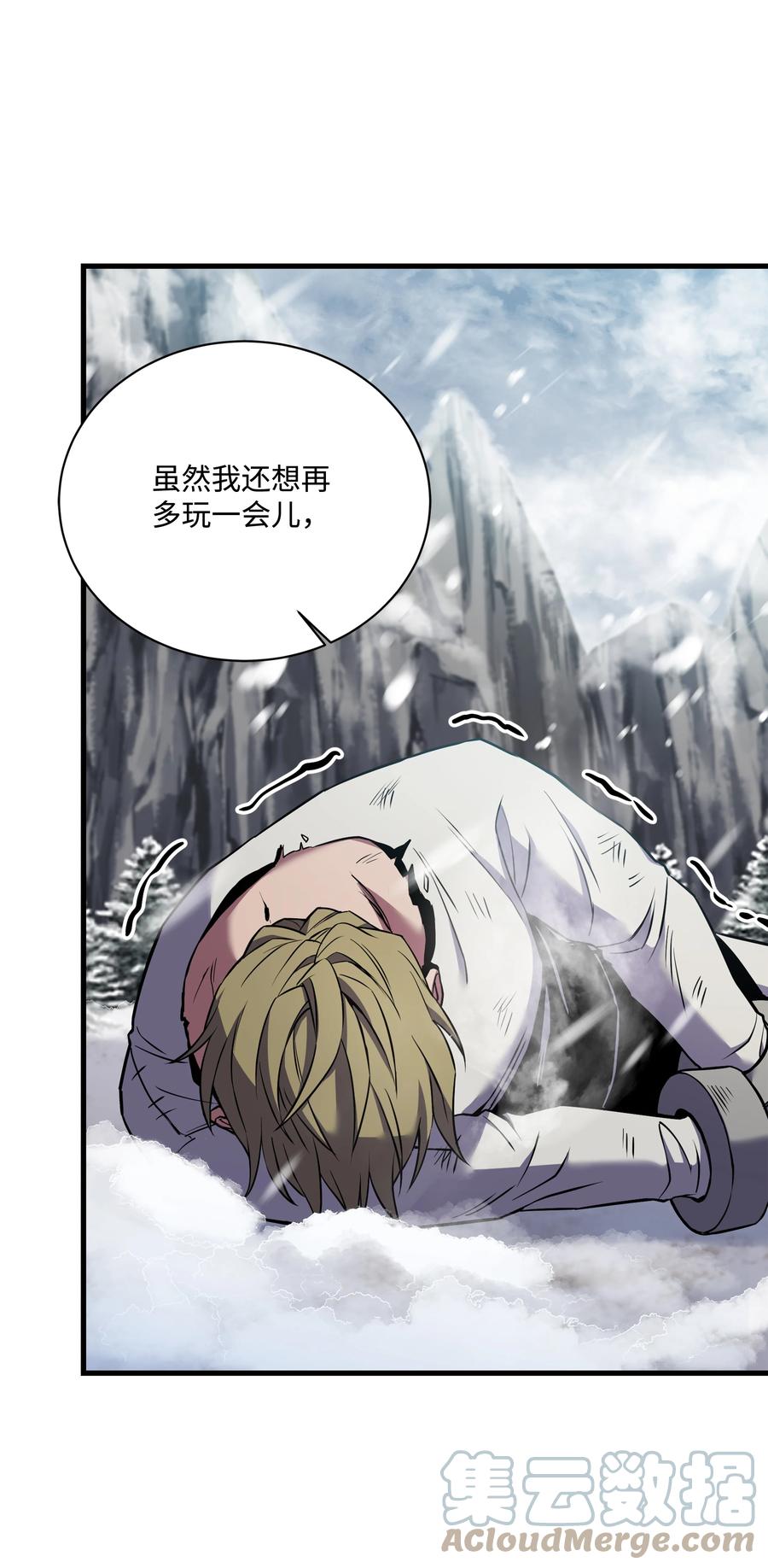 《8级魔法师的重生》83 一切才刚开始 第19页