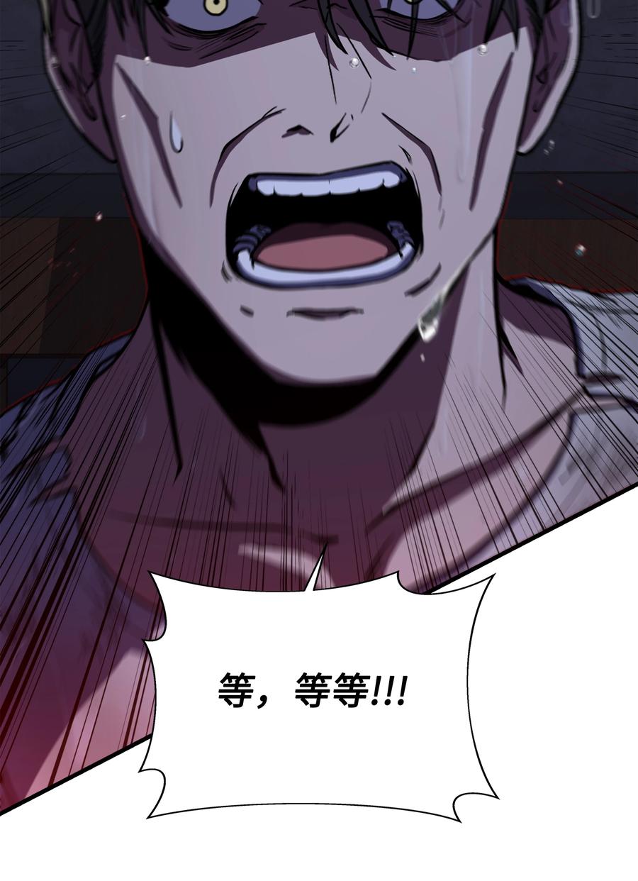 《8级魔法师的重生》83 一切才刚开始 第60页