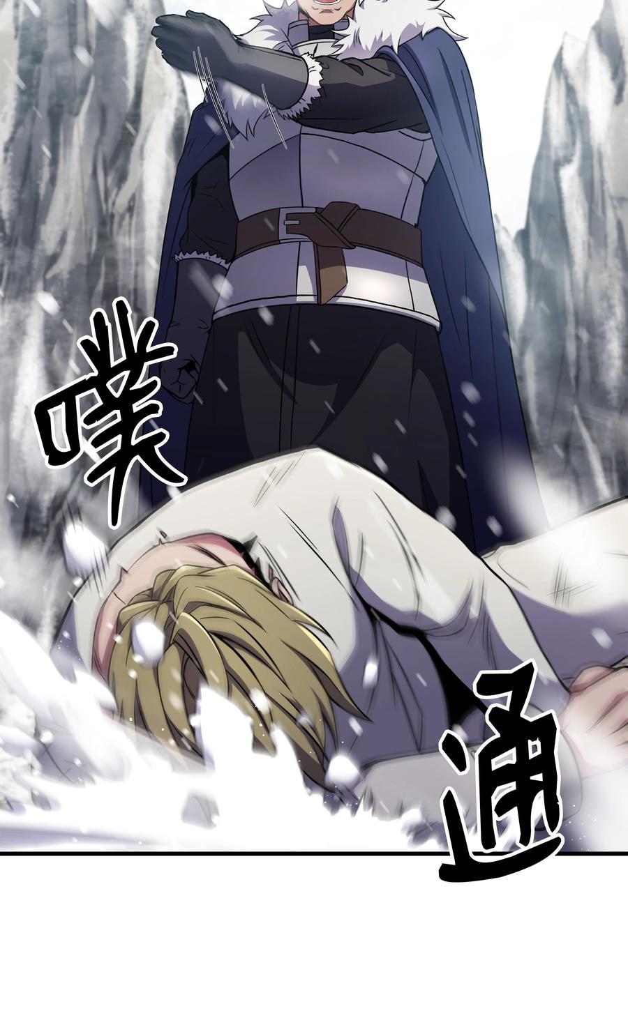 《8级魔法师的重生》83 一切才刚开始 第11页