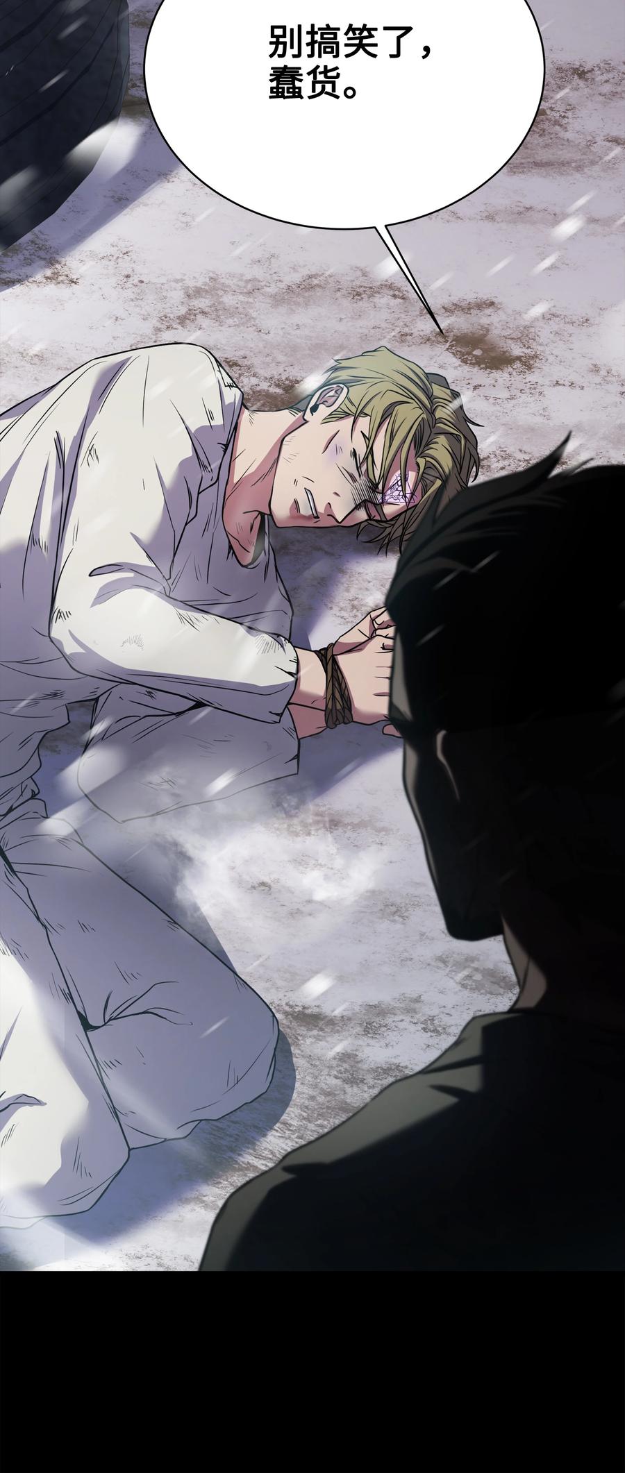 《8级魔法师的重生》83 一切才刚开始 第33页