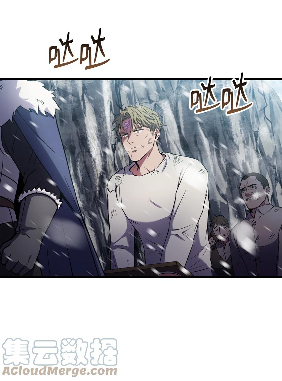 《8级魔法师的重生》83 一切才刚开始 第4页