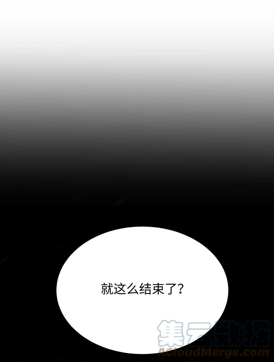 《8级魔法师的重生》83 一切才刚开始 第31页