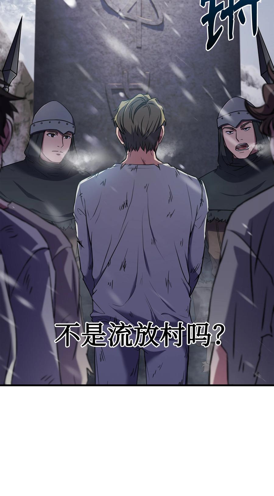 《8级魔法师的重生》83 一切才刚开始 第26页