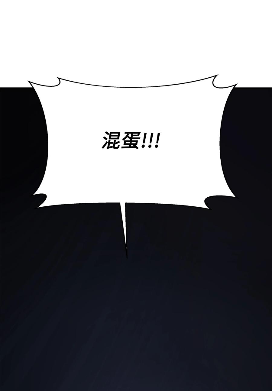 《8级魔法师的重生》83 一切才刚开始 第47页