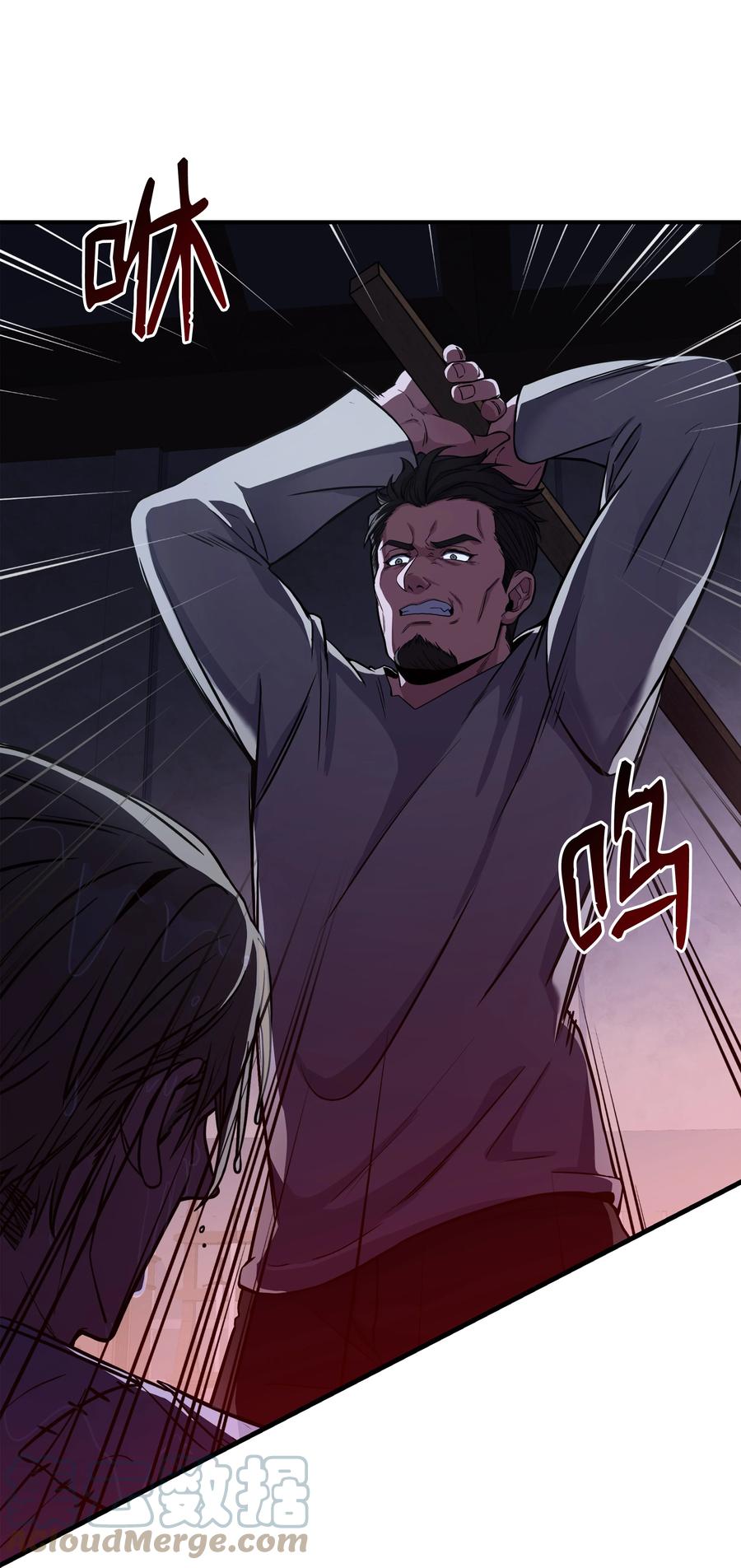 《8级魔法师的重生》83 一切才刚开始 第58页