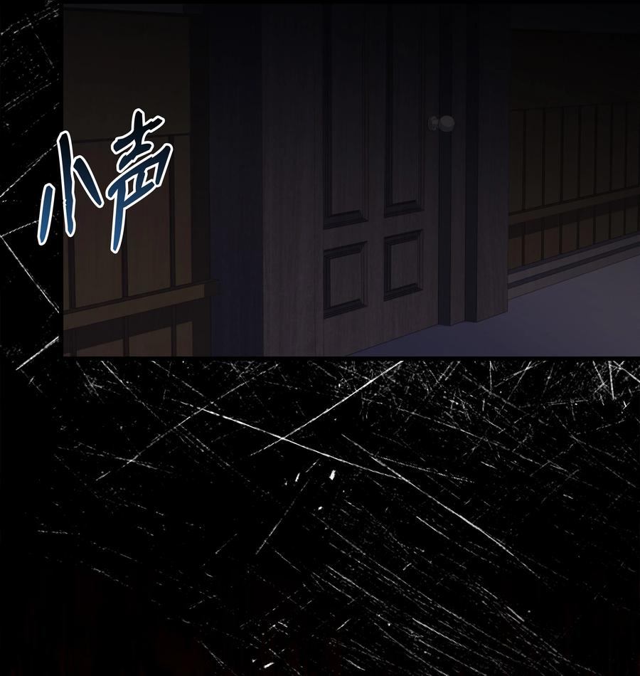 《8级魔法师的重生》83 一切才刚开始 第44页