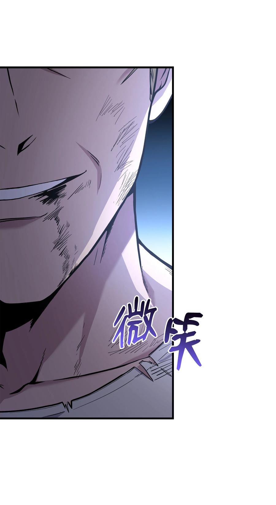《8级魔法师的重生》83 一切才刚开始 第81页