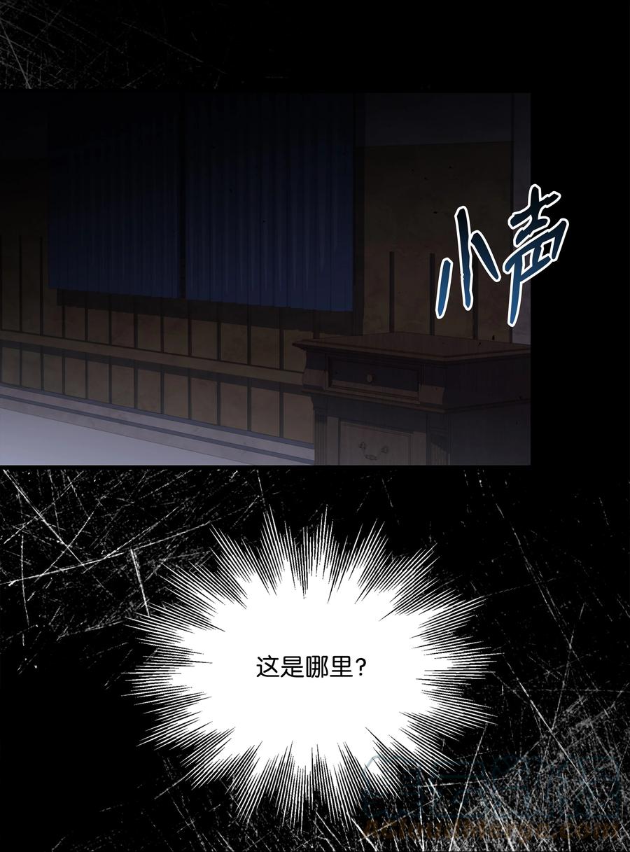 《8级魔法师的重生》83 一切才刚开始 第43页