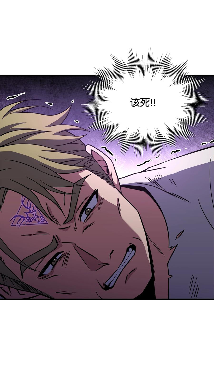 《8级魔法师的重生》83 一切才刚开始 第12页