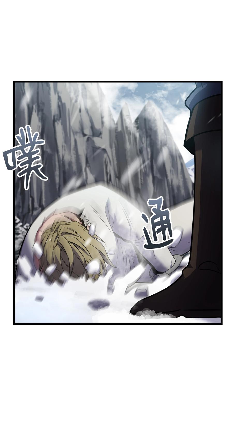 《8级魔法师的重生》83 一切才刚开始 第17页