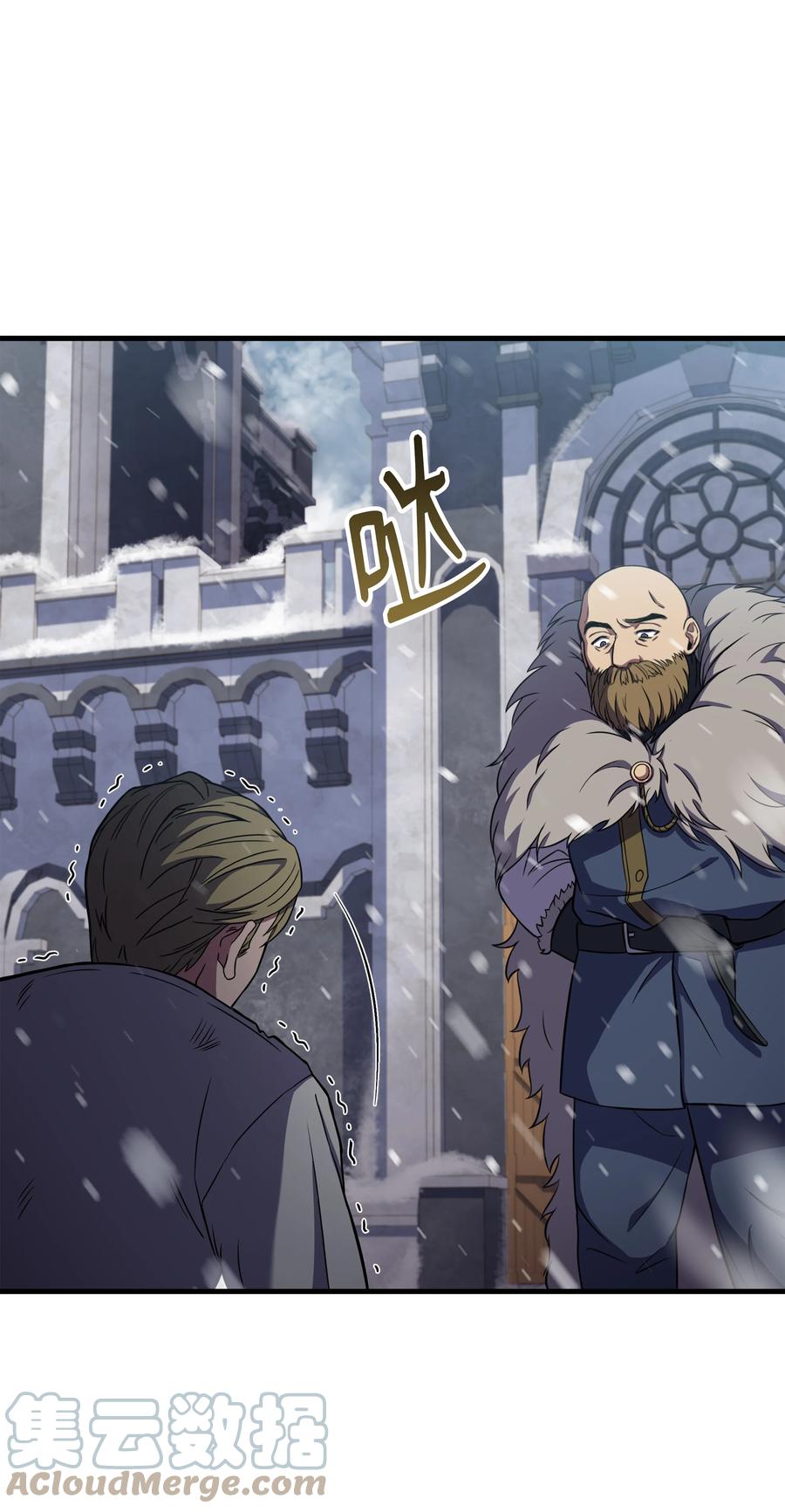 《8级魔法师的重生》83 一切才刚开始 第13页