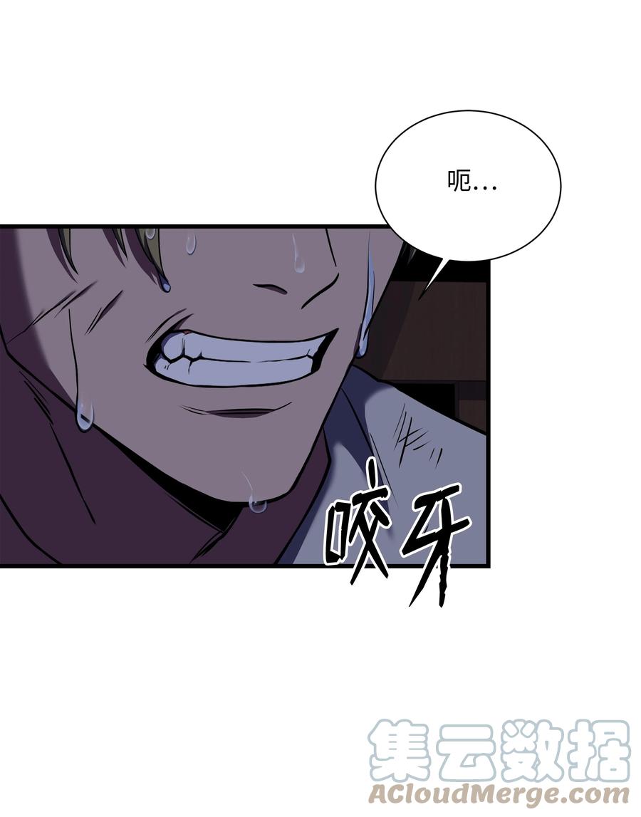 《8级魔法师的重生》83 一切才刚开始 第46页