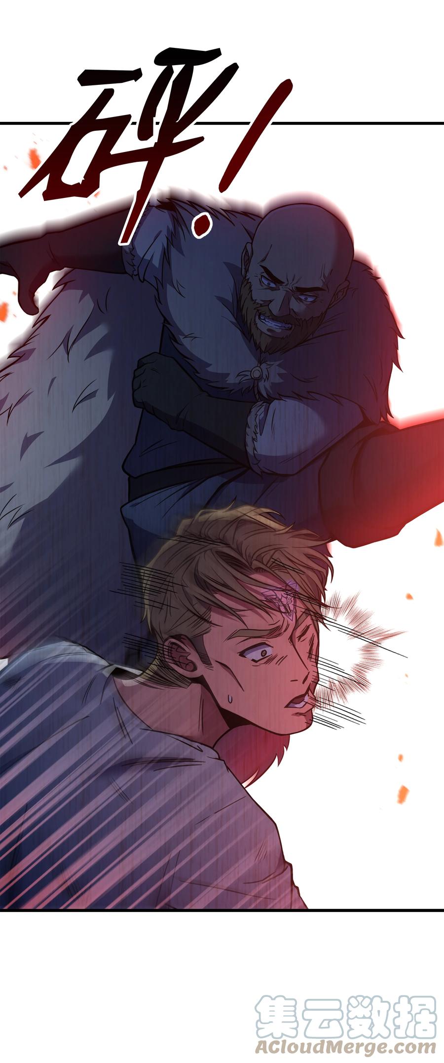 《8级魔法师的重生》83 一切才刚开始 第16页