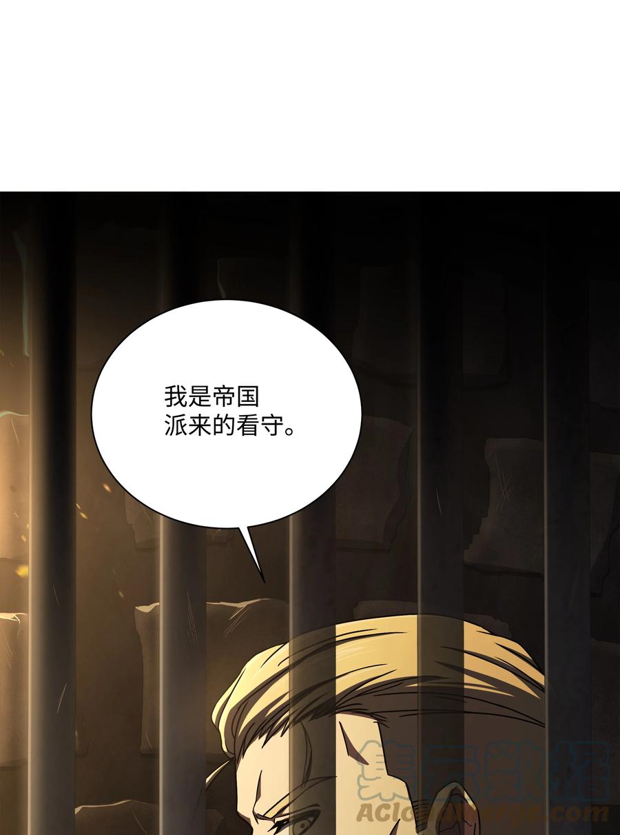 《8级魔法师的重生》83 一切才刚开始 第73页