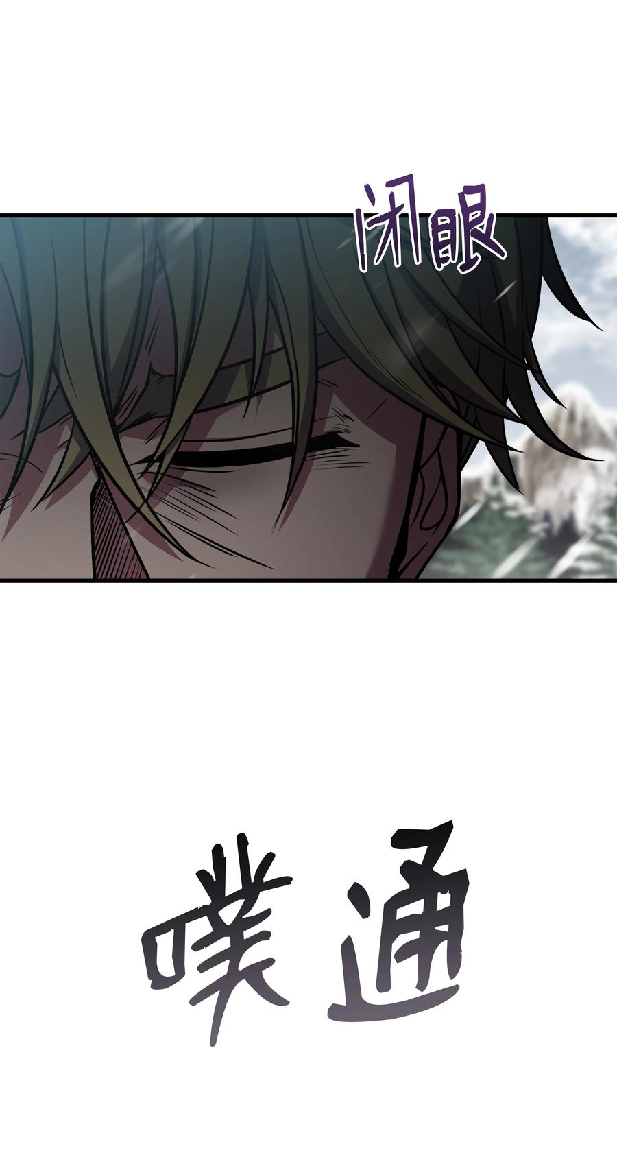 《8级魔法师的重生》83 一切才刚开始 第30页