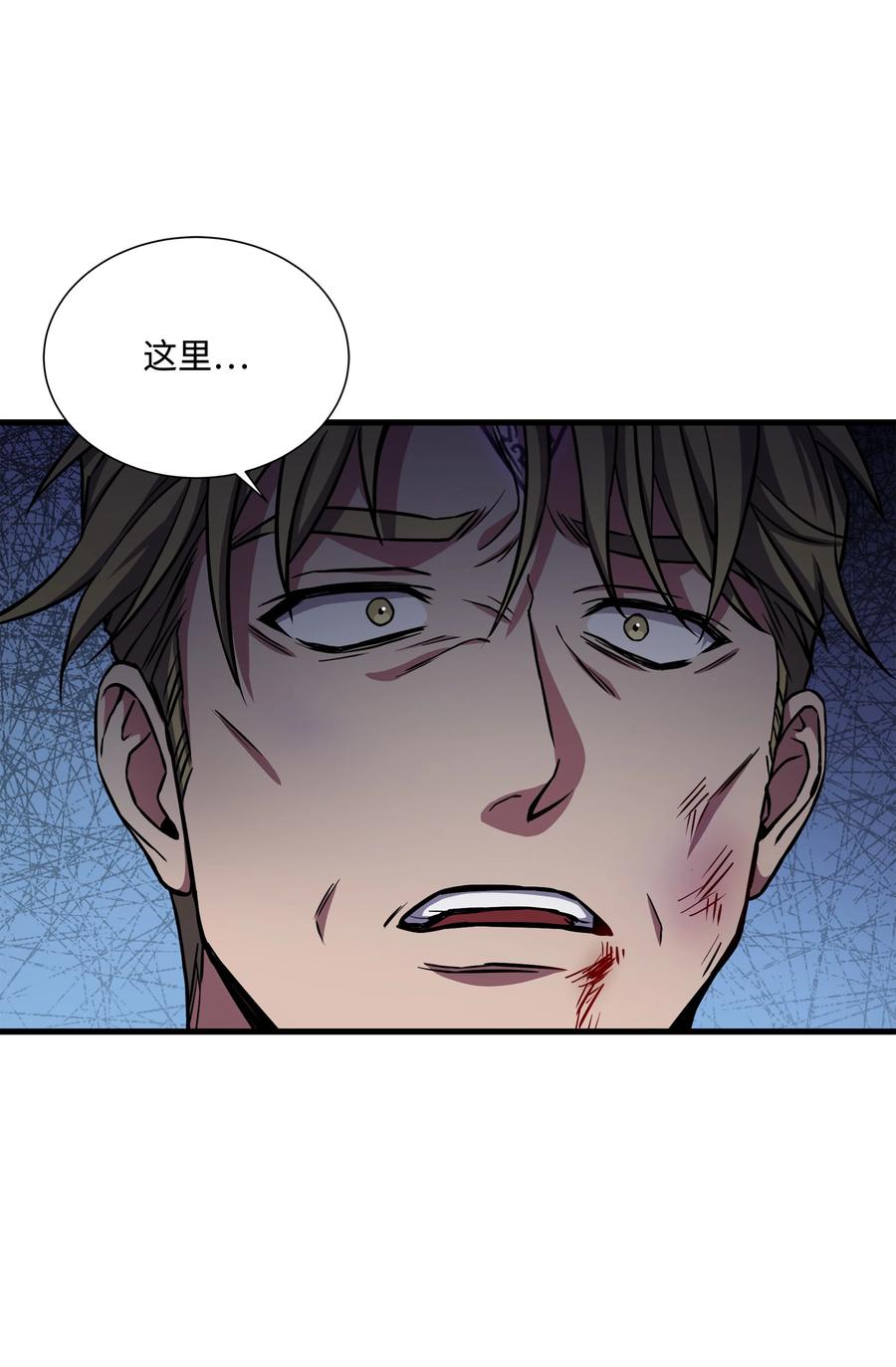 《8级魔法师的重生》83 一切才刚开始 第24页