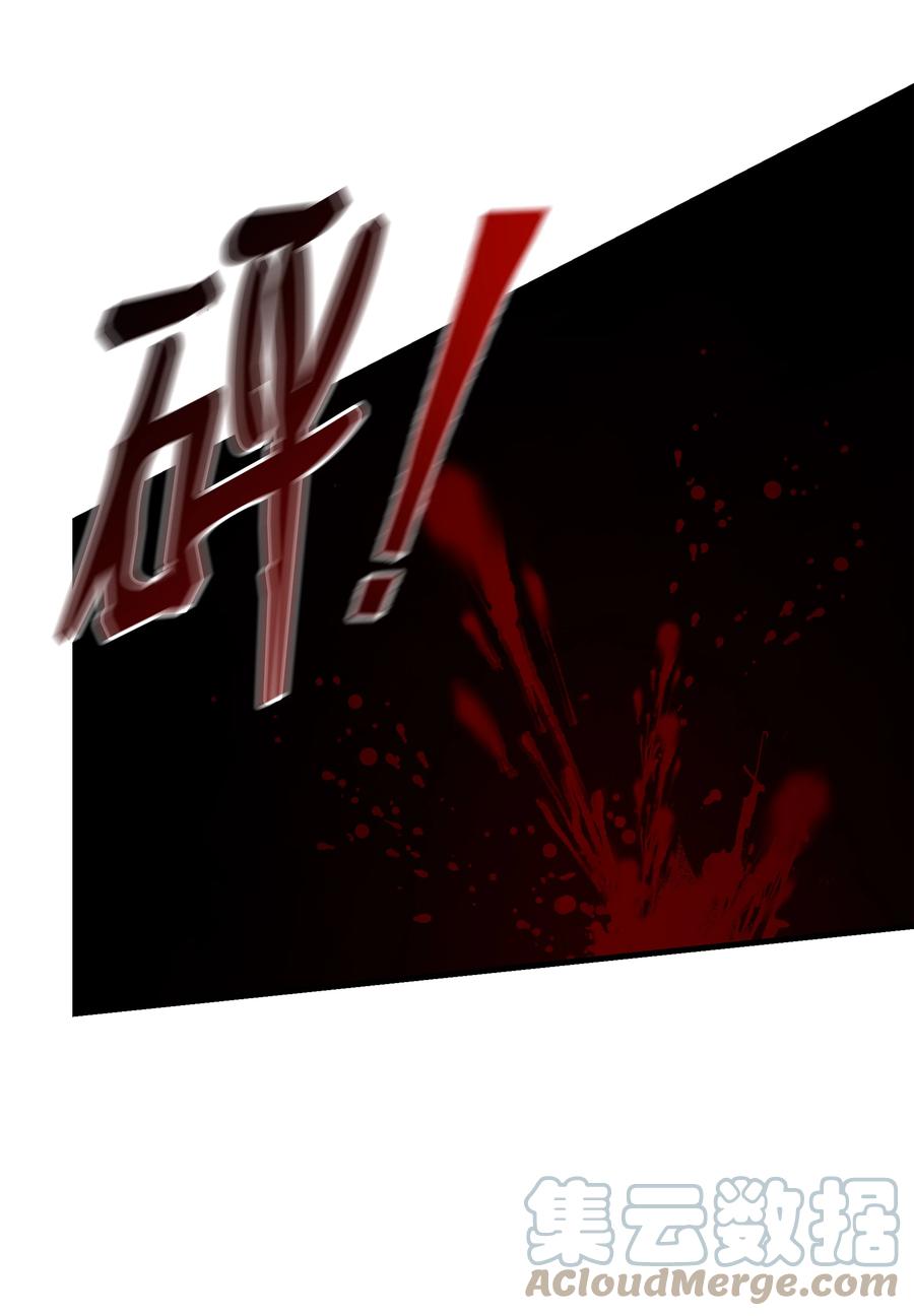 《8级魔法师的重生》83 一切才刚开始 第61页