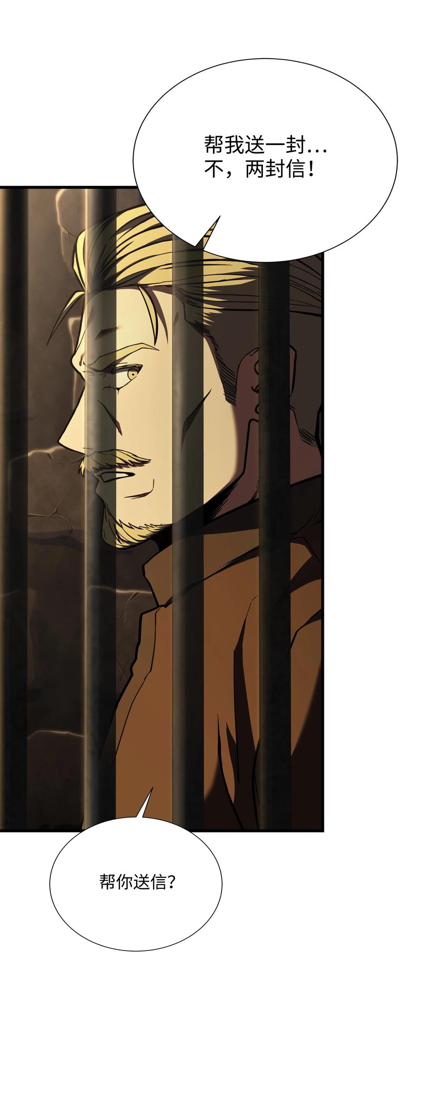 《8级魔法师的重生》83 一切才刚开始 第77页
