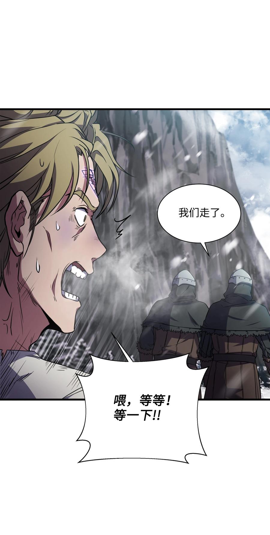 《8级魔法师的重生》83 一切才刚开始 第27页