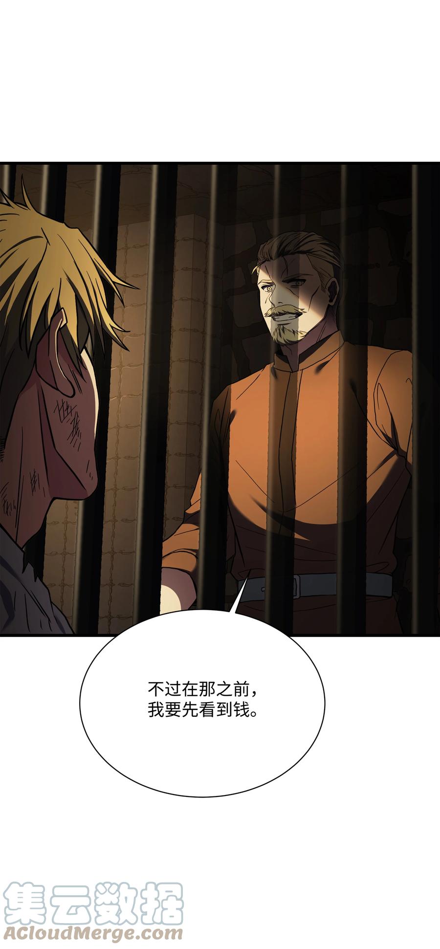 《8级魔法师的重生》83 一切才刚开始 第82页