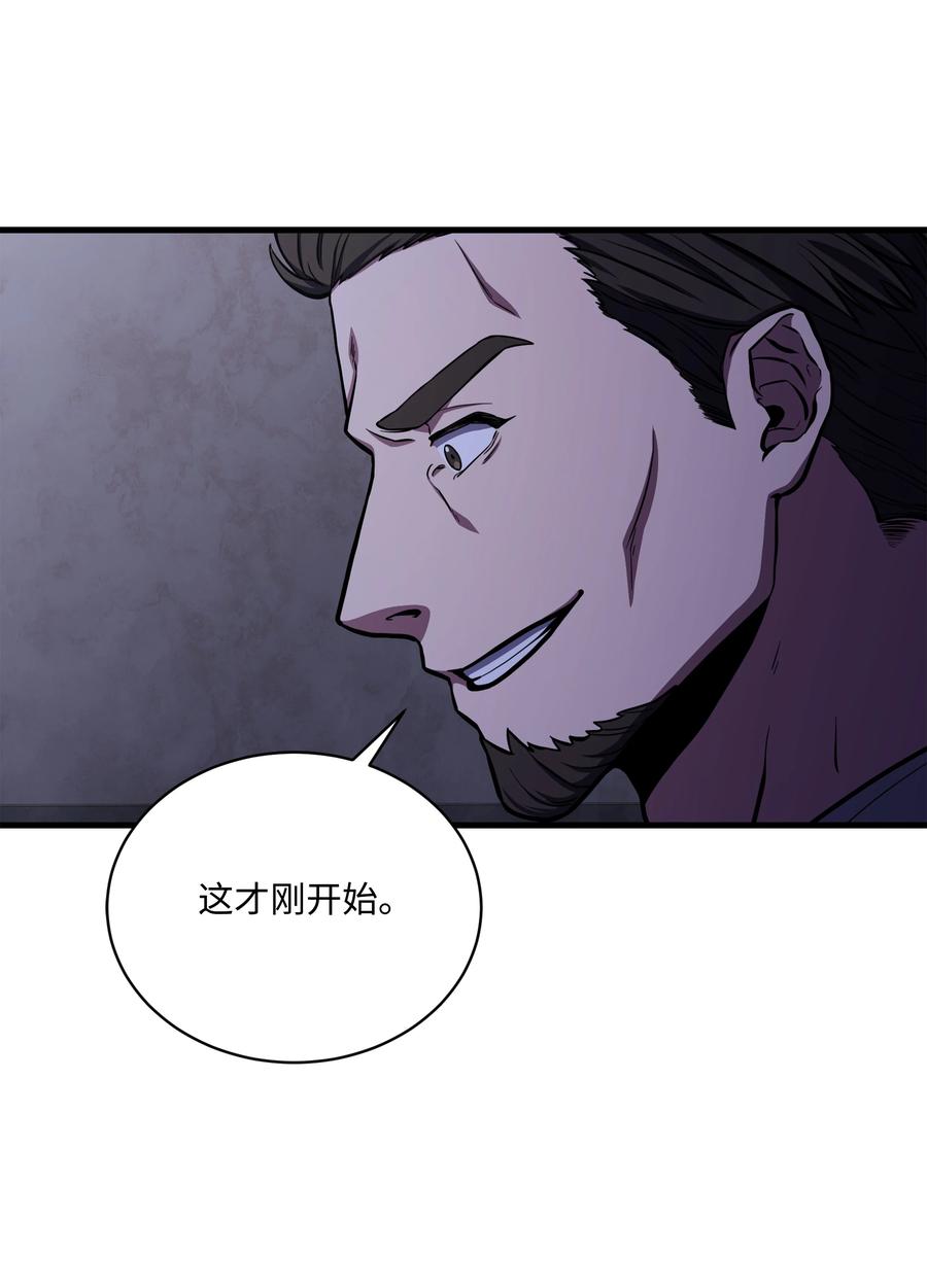 《8级魔法师的重生》83 一切才刚开始 第62页