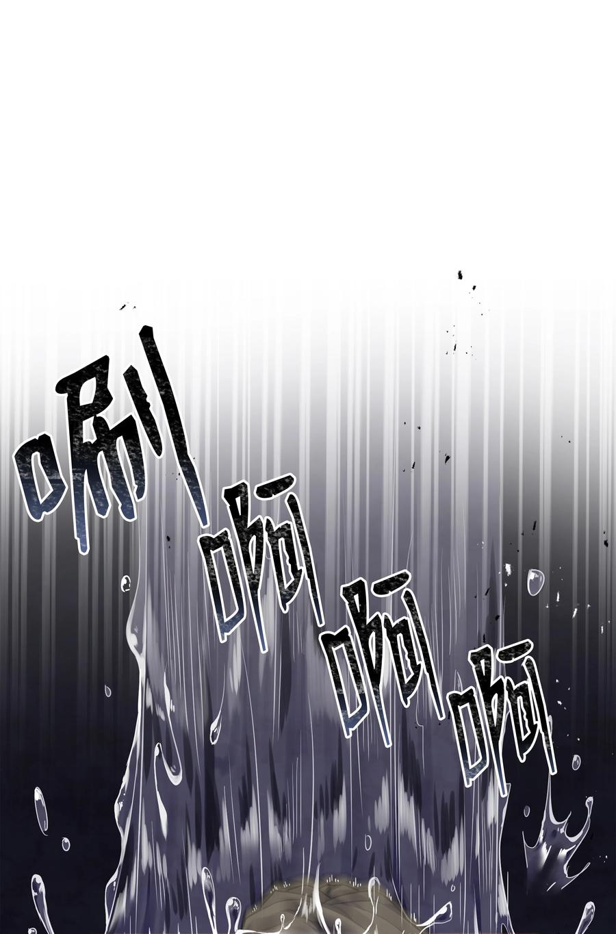 《8级魔法师的重生》83 一切才刚开始 第39页