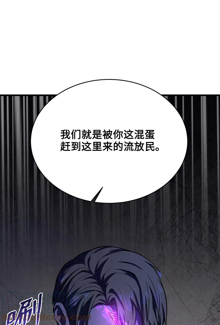 《8级魔法师的重生》83 一切才刚开始 第55页