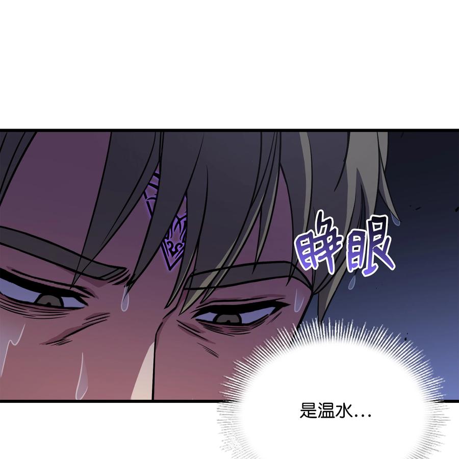 《8级魔法师的重生》83 一切才刚开始 第41页