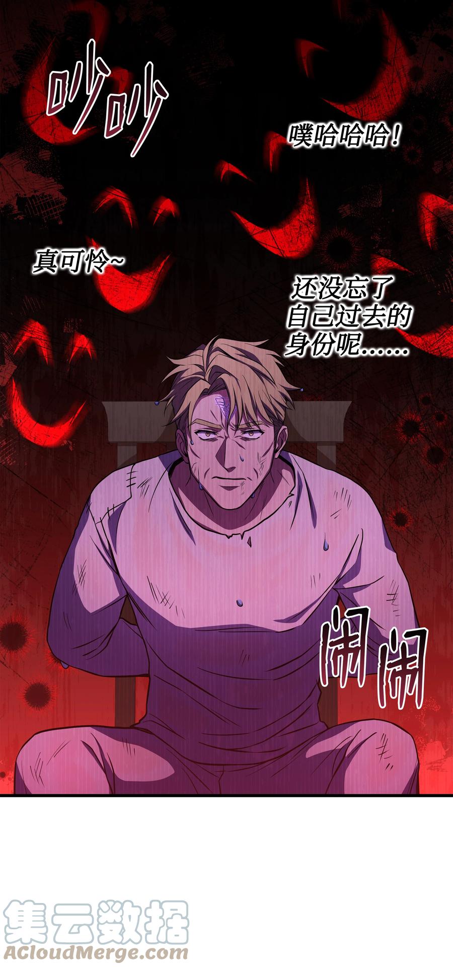 《8级魔法师的重生》83 一切才刚开始 第52页