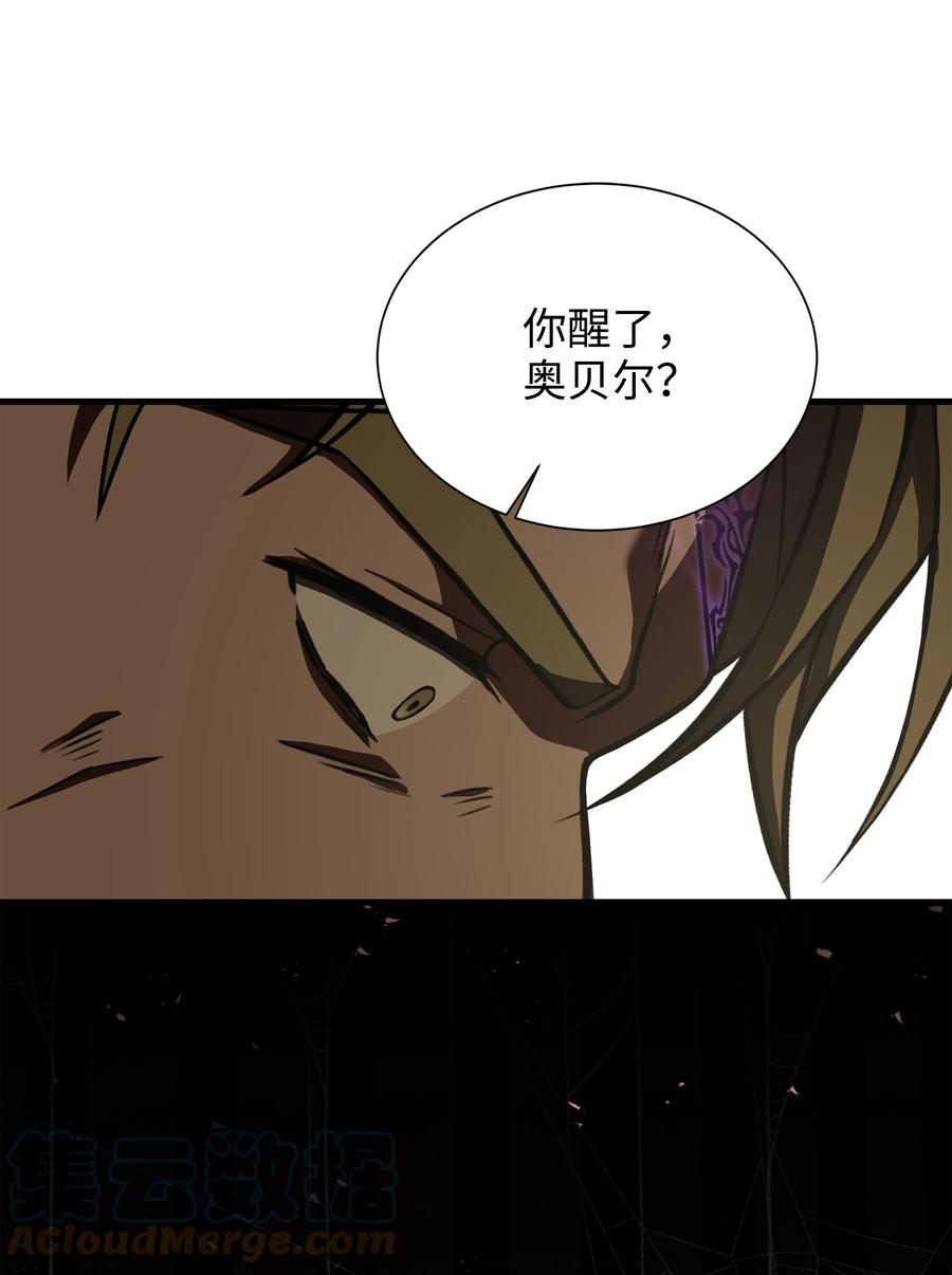 《8级魔法师的重生》83 一切才刚开始 第70页