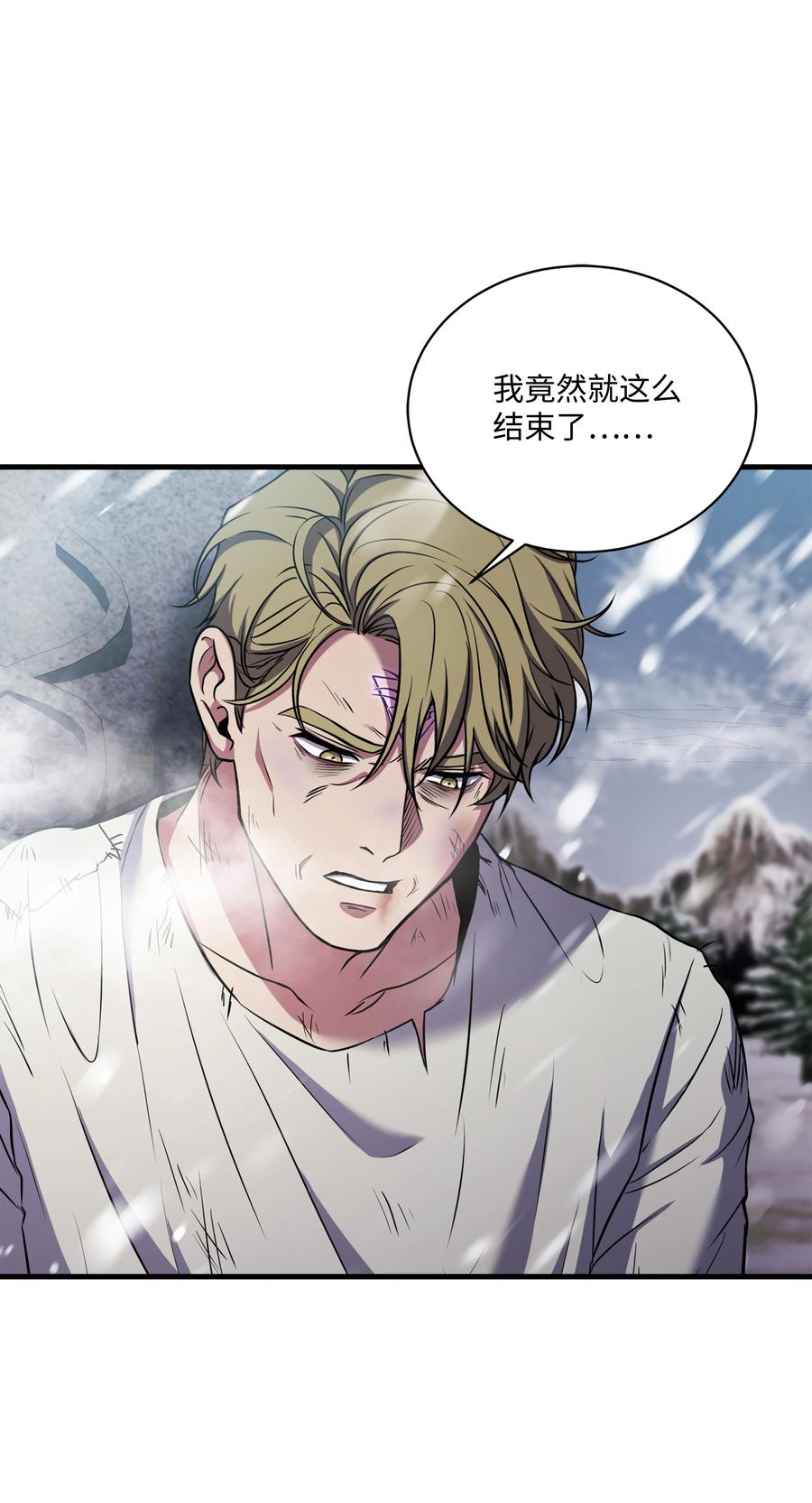 《8级魔法师的重生》83 一切才刚开始 第29页