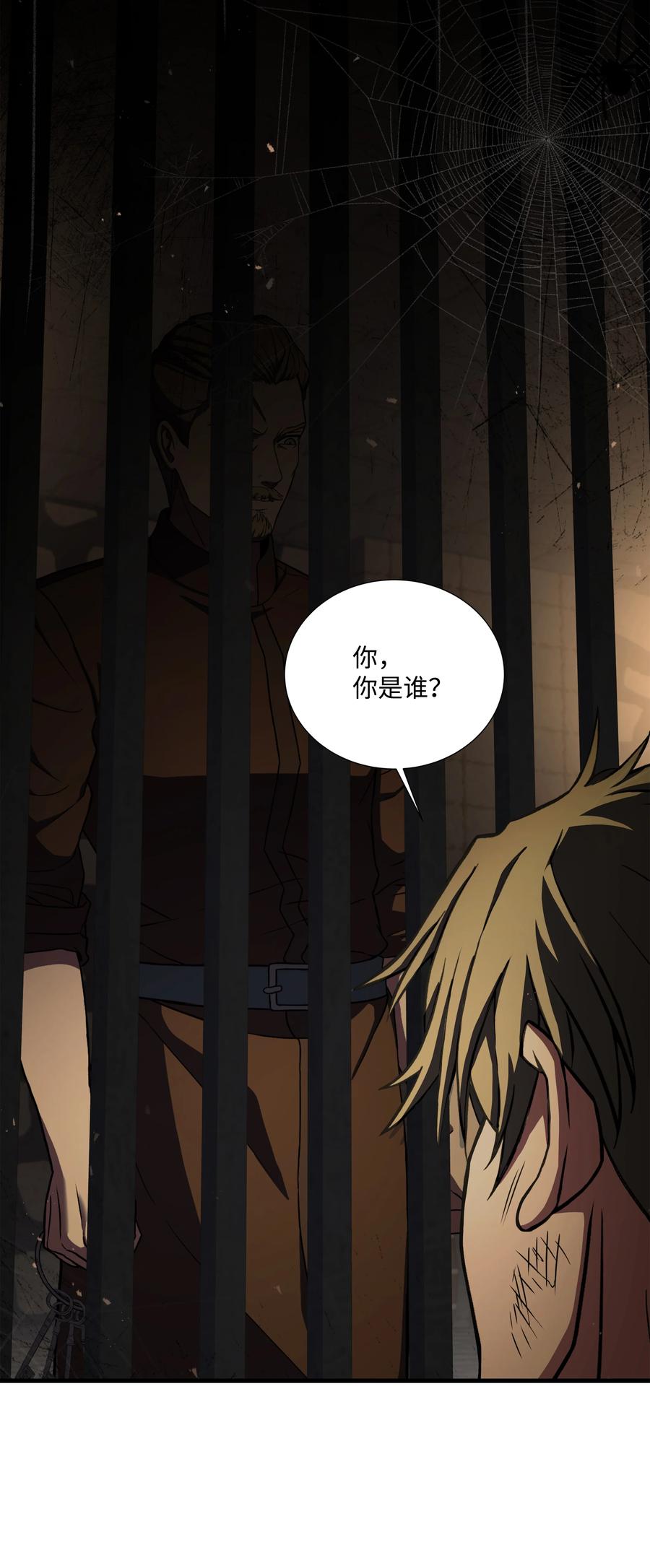 《8级魔法师的重生》83 一切才刚开始 第71页