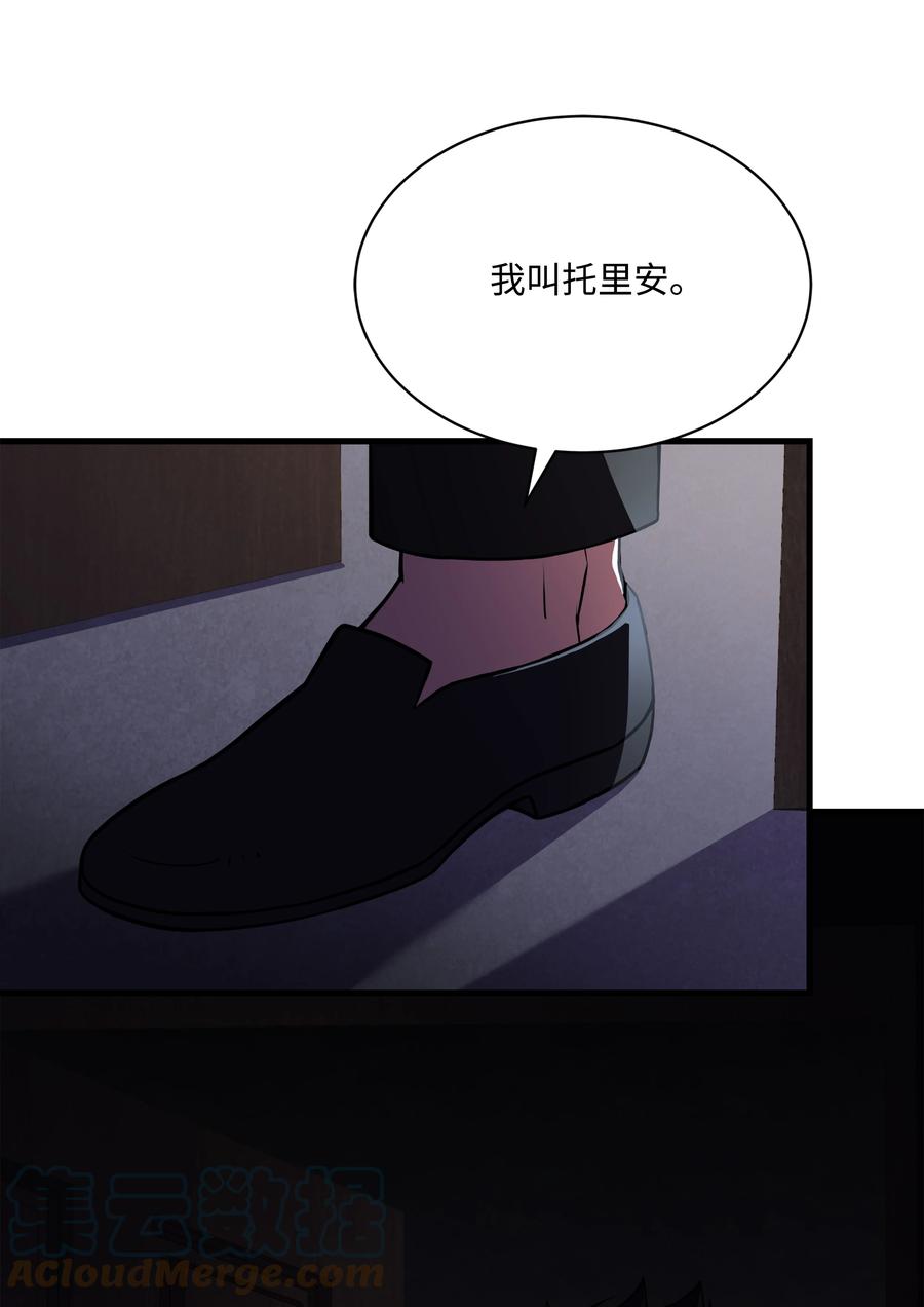 《8级魔法师的重生》83 一切才刚开始 第49页