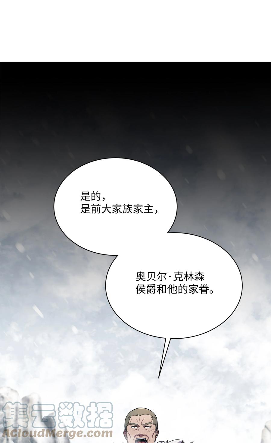 《8级魔法师的重生》83 一切才刚开始 第10页