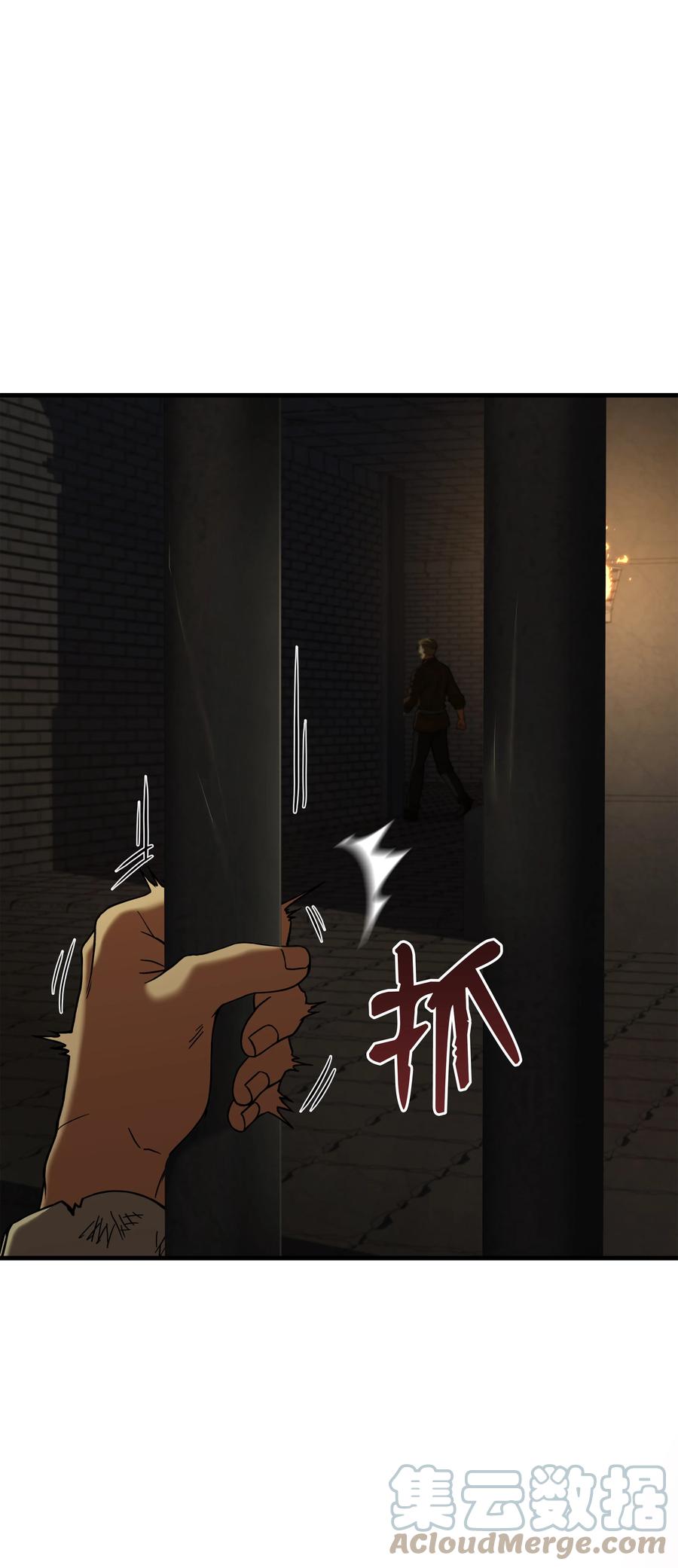 《8级魔法师的重生》84 先下手为强 第25页