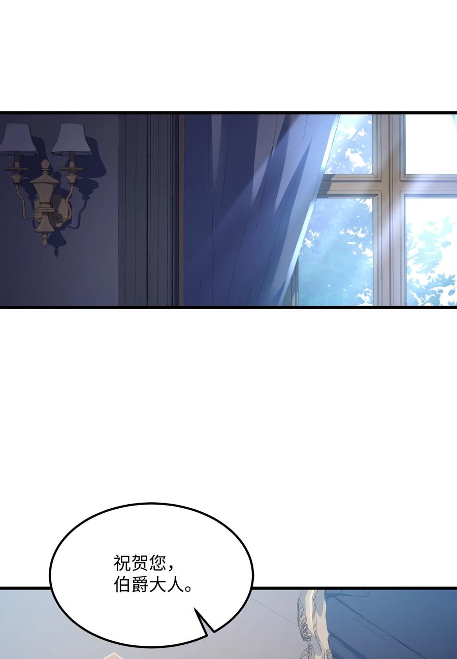 《8级魔法师的重生》84 先下手为强 第65页