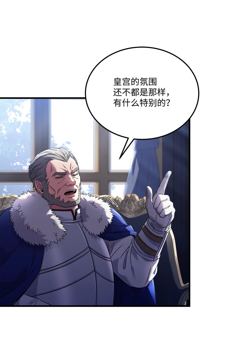 《8级魔法师的重生》84 先下手为强 第75页