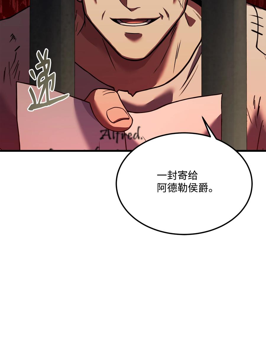 《8级魔法师的重生》84 先下手为强 第6页