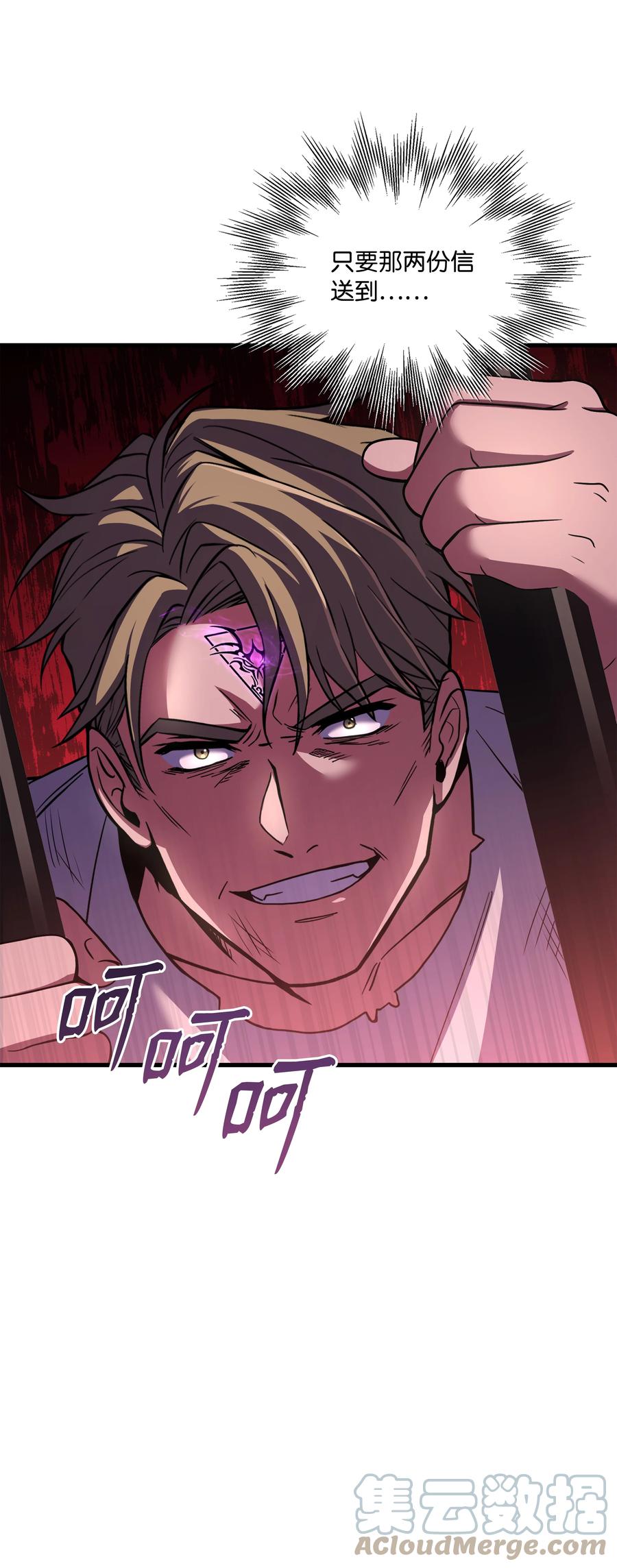 《8级魔法师的重生》84 先下手为强 第28页