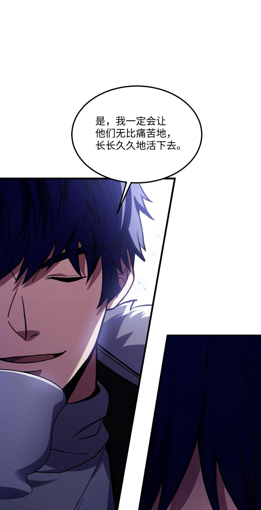 《8级魔法师的重生》84 先下手为强 第68页