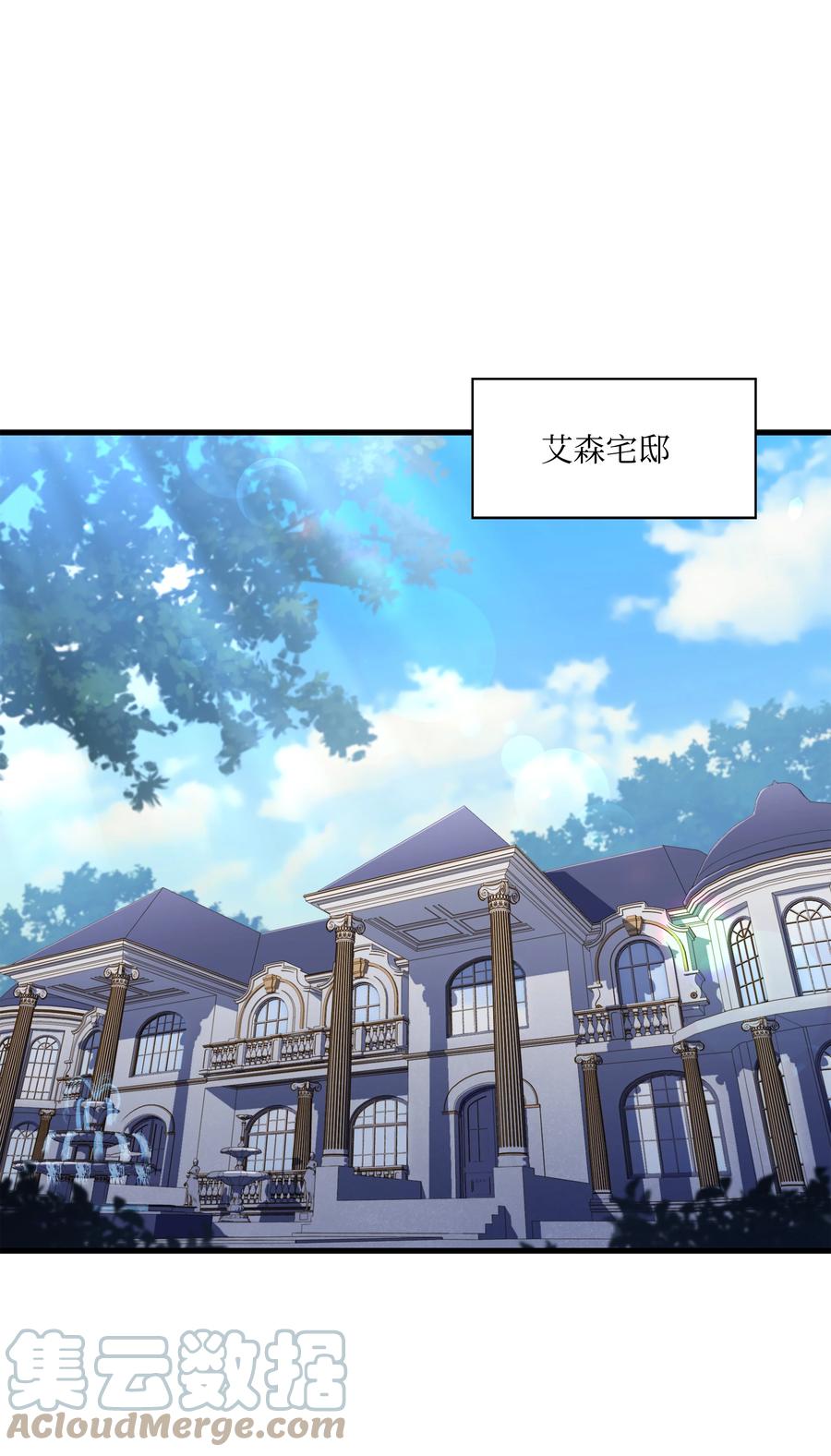 《8级魔法师的重生》84 先下手为强 第64页