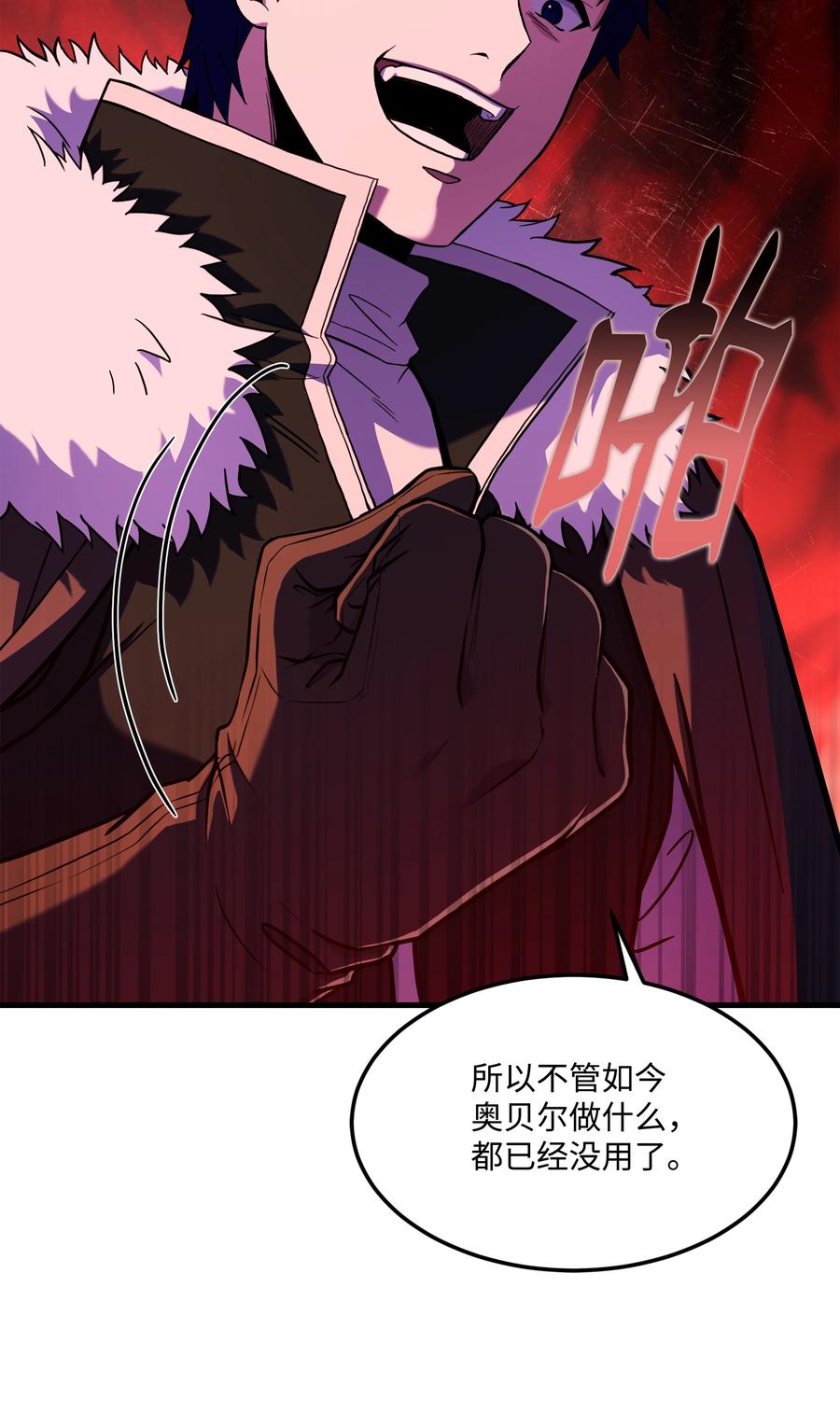 《8级魔法师的重生》84 先下手为强 第39页