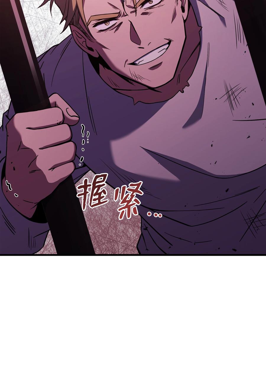 《8级魔法师的重生》84 先下手为强 第27页