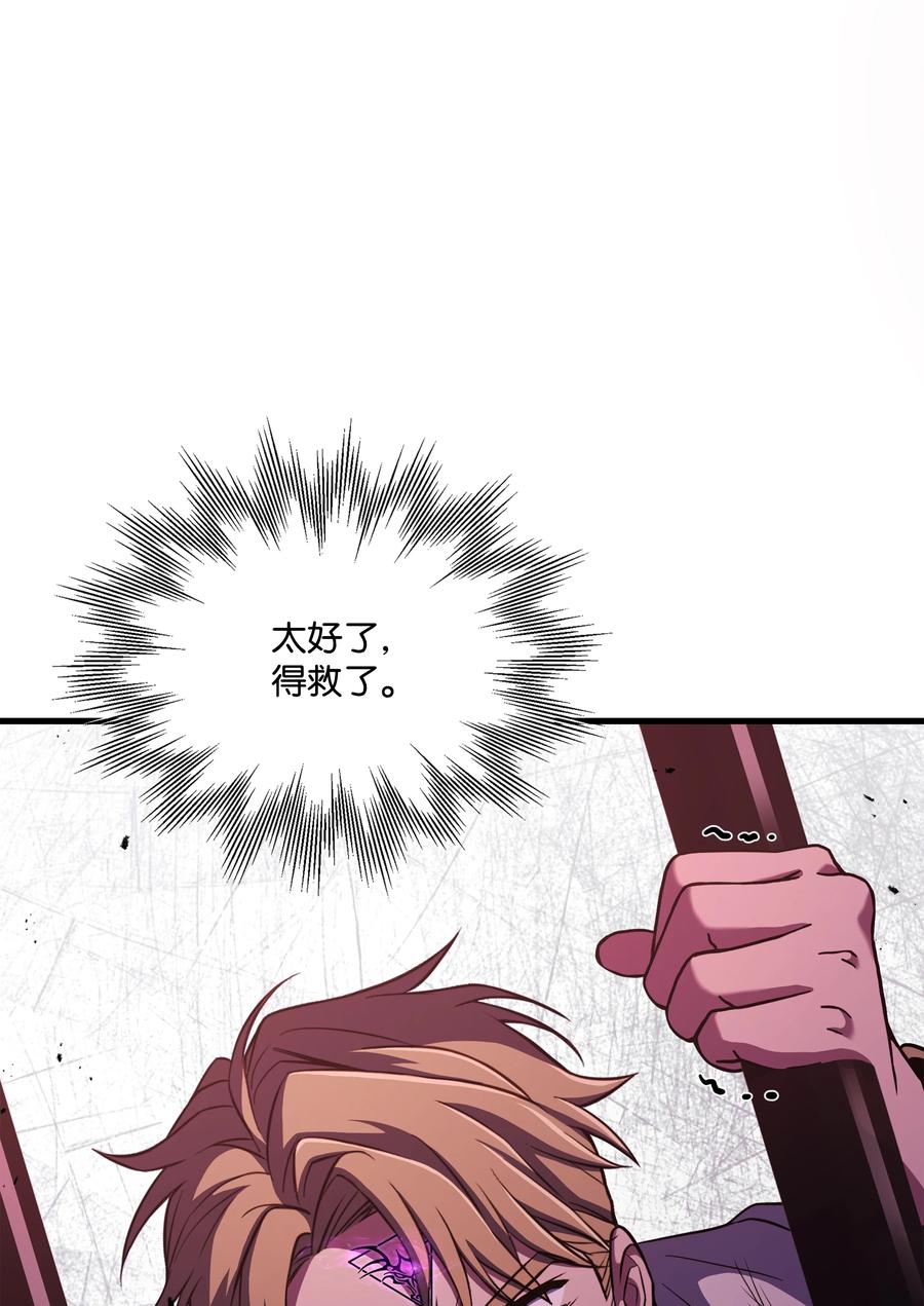《8级魔法师的重生》84 先下手为强 第26页