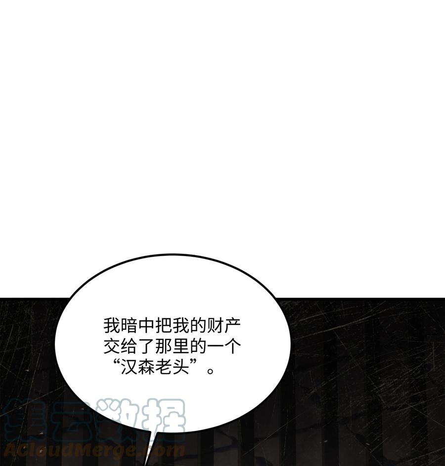 《8级魔法师的重生》84 先下手为强 第13页