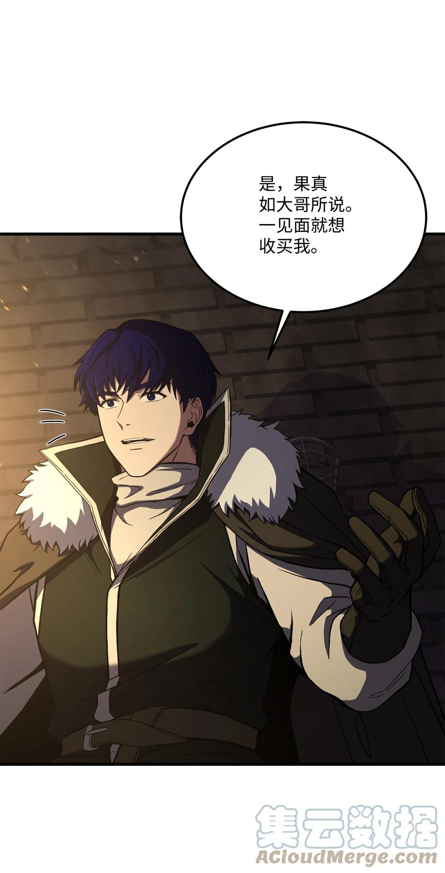 《8级魔法师的重生》84 先下手为强 第34页