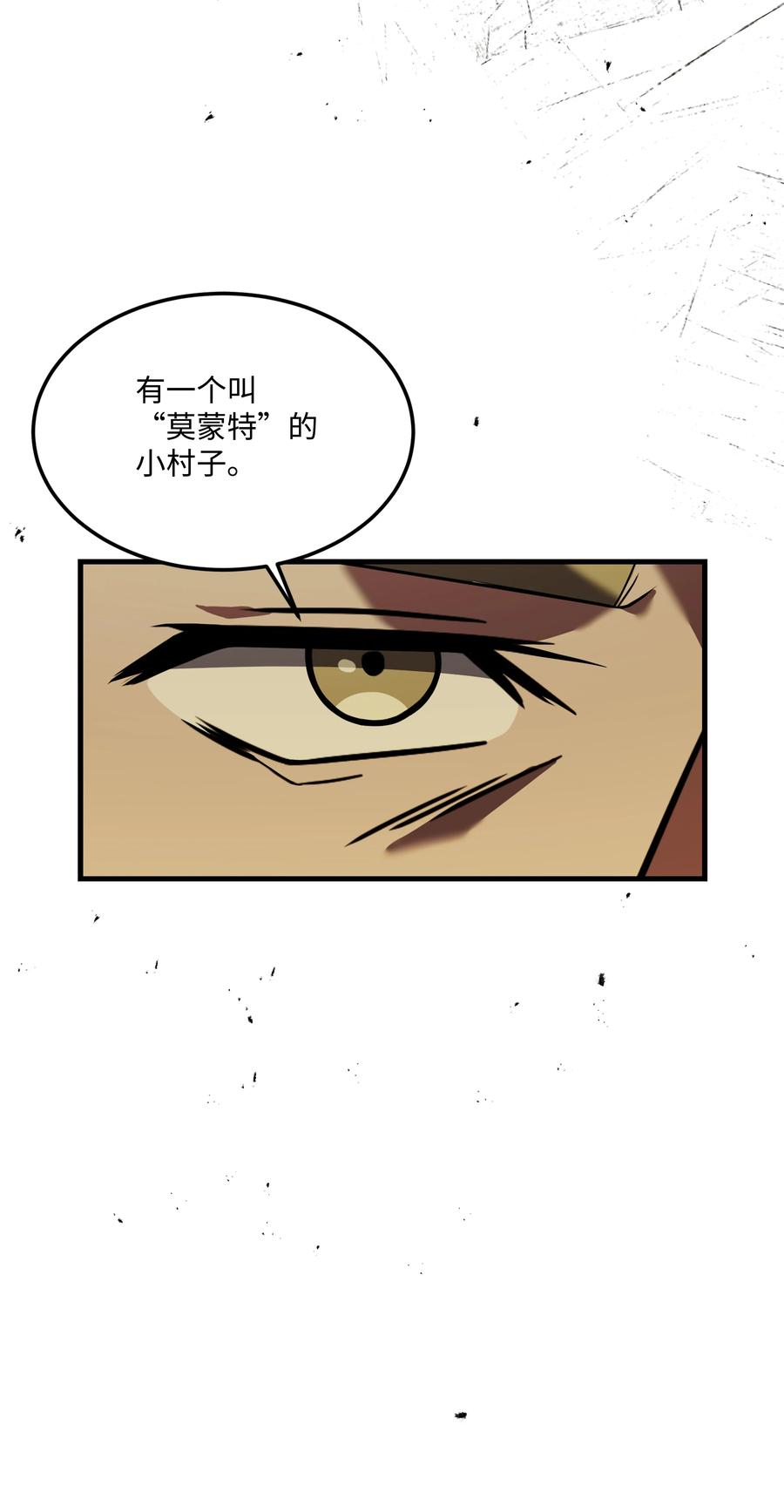 《8级魔法师的重生》84 先下手为强 第12页